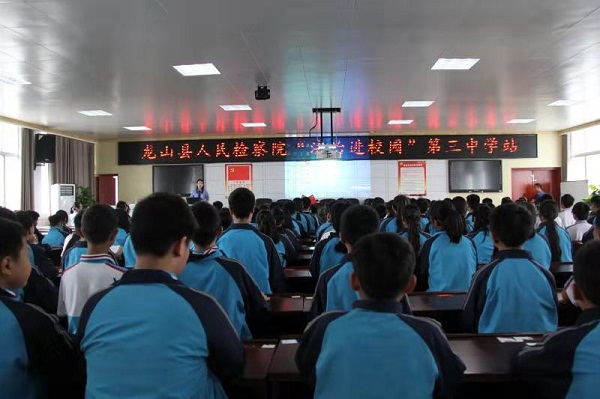 龙山县检察院到县第三中学开展法治宣传教育活动